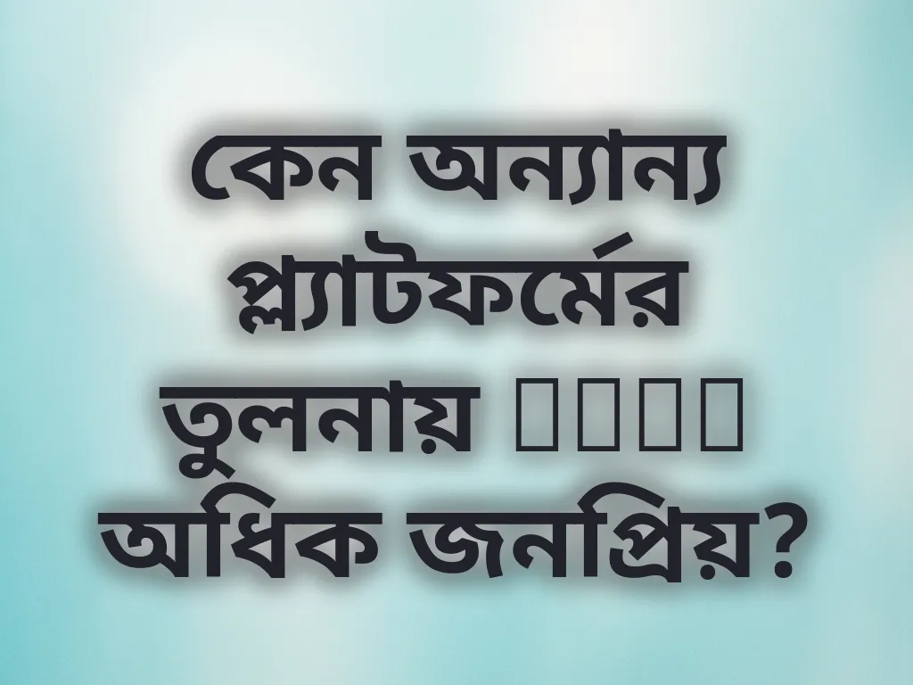 okzz এর তুলনা