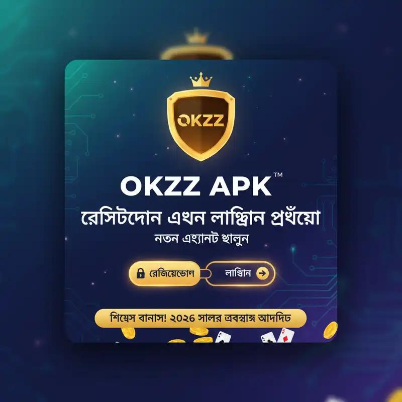 রেজিস্ট্রেশন